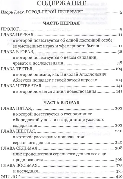Петербург - фото 2