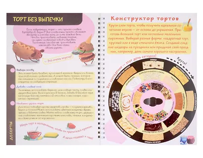 КукБук. Интерактивная кулинария для детей и взрослых. Десерты - фото 3