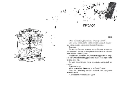 Невольница. Книга 1,5. Мы не можем (не) быть вместе - фото 11