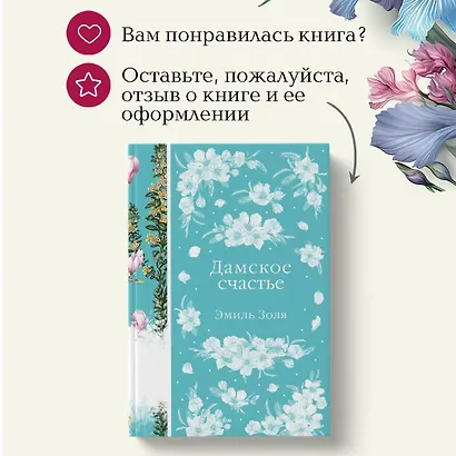 Дамское счастье - фото 11