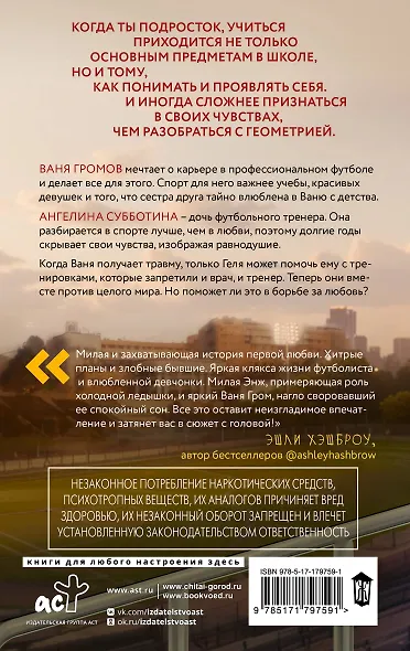 Фол последней надежды - фото 2