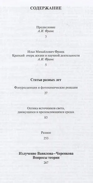 Научные труды. Книга первая - фото 2