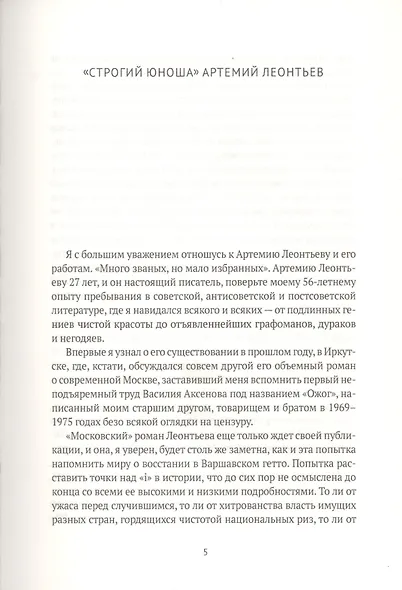 Варшава, Элохим! - фото 3