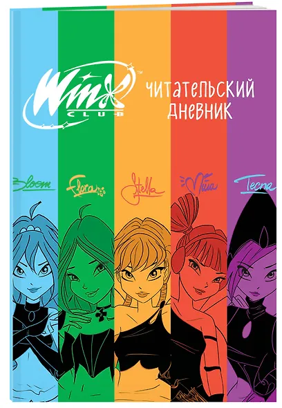 Winx. Читательский дневник - фото 3