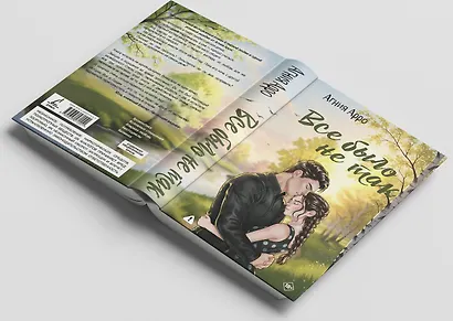 Все было не так - фото 5