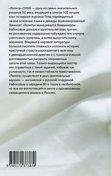 Лолита - фото 2
