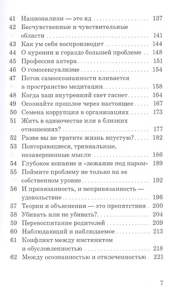 Мир внутри: вы — история человечества - фото 4