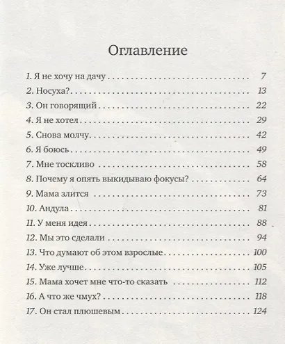 Бертик и Чмух - фото 6