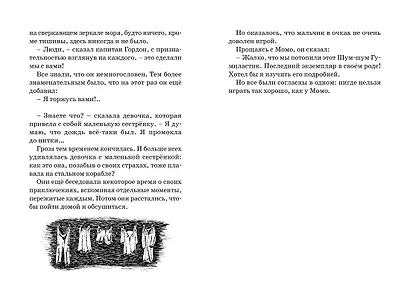 Момо - фото 5