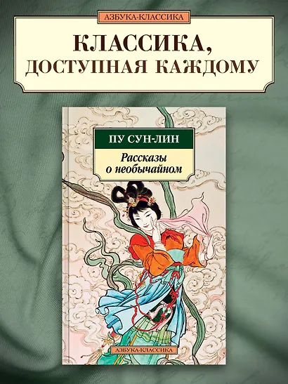 Рассказы о необычайном - фото 3