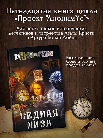 Бедная Лиза - фото 4