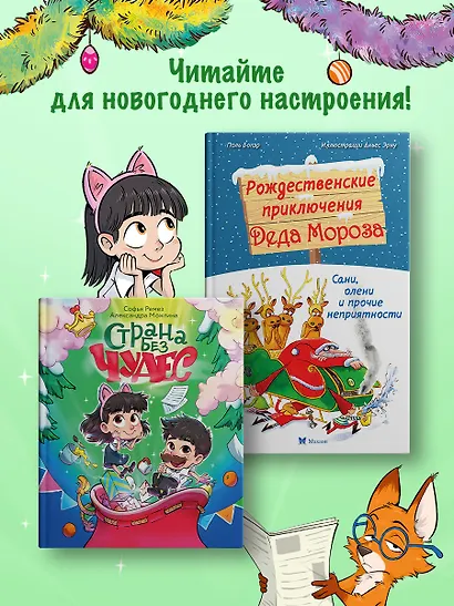 Страна Без Чудес - фото 6