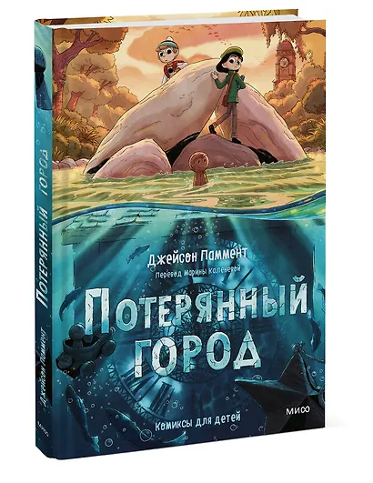 Потерянный город - фото 3