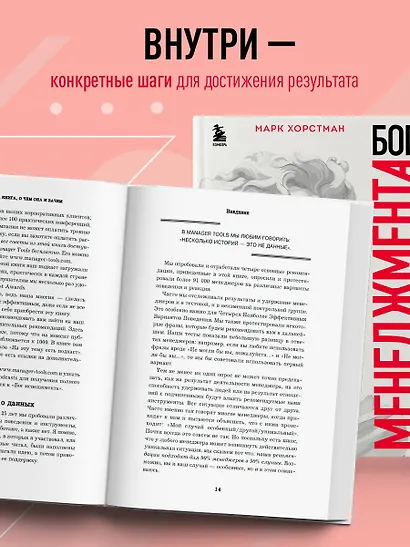 Бог менеджмента. Как всего четыре принципа управления приведут команду к результату - фото 6