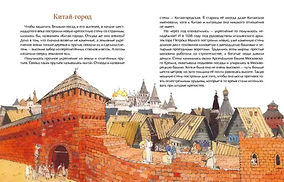 Кольца Москвы - фото 3