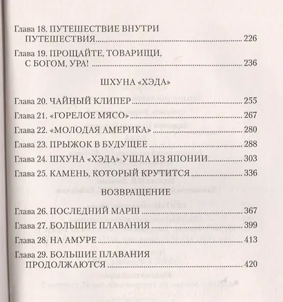 Хэда - фото 3