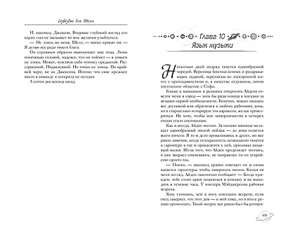 Созвездие для Шелл - фото 10