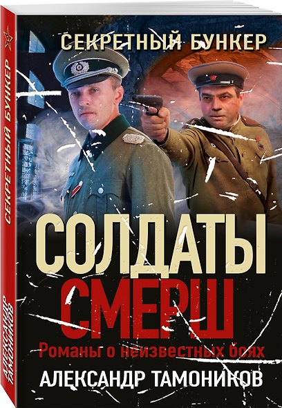Секретный бункер - фото 3