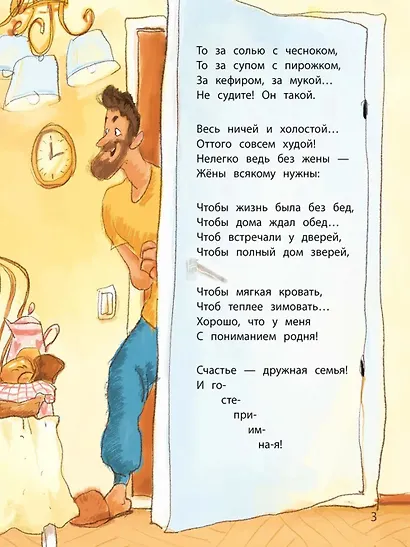 Валаханович. Расскажу вам про семью - фото 4