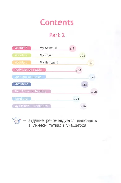 Spotlight. Английский язык. 2 класс. Учебник. В двух частях. Часть 2. ФГОС 2021 - фото 2
