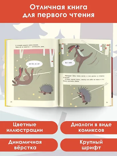 Две сказки - фото 5