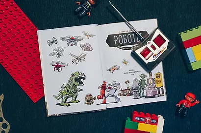 Роботы. Научный комикс - фото 7