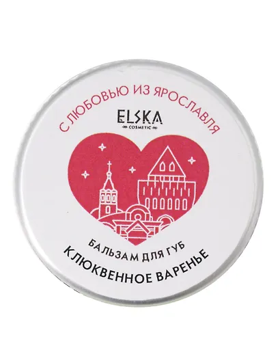 Бальзам для губ Клюквенное варенье (Аромат Клюква) (Ярославль) (10г) (4631152215659) - фото 1