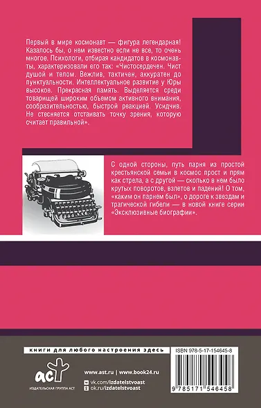Живут во мне воспоминания - фото 2