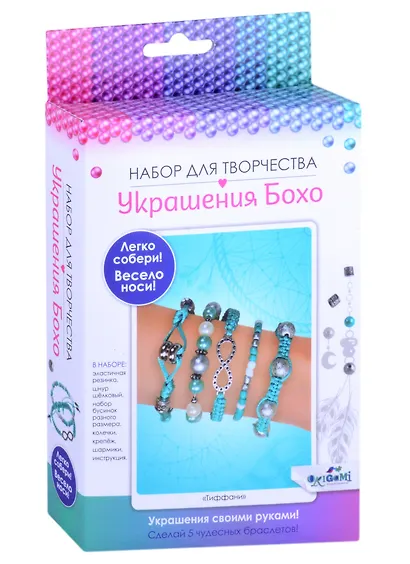 Набор для творчества Украшения Бохо. Пять браслетов. Тиффани, Origami - фото 4
