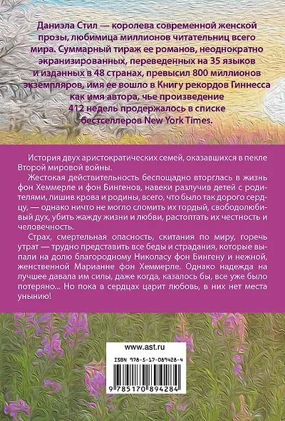 Пегас - фото 2