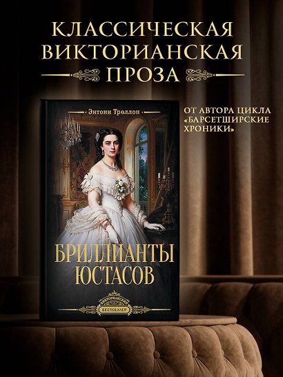 Бриллианты Юстасов - фото 3