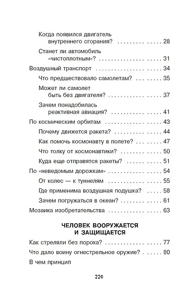 Удивительная техника - фото 5