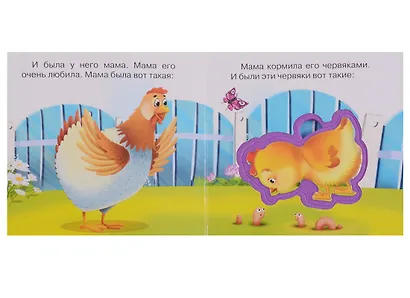 Цыпленок - фото 2