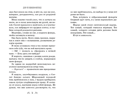 Дело об ожившем мертвеце (#1) - фото 5