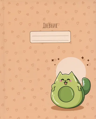 Дневник для старших классов Academy Style, "АвоКот" - фото 1