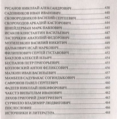 Репрессированные командиры на службе в РККА - фото 4