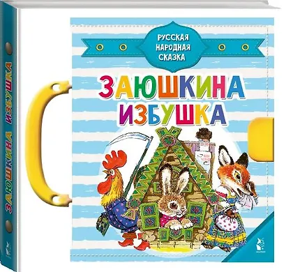 Заюшкина избушка - фото 3