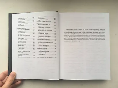 Страдающее Средневековье - фото 7