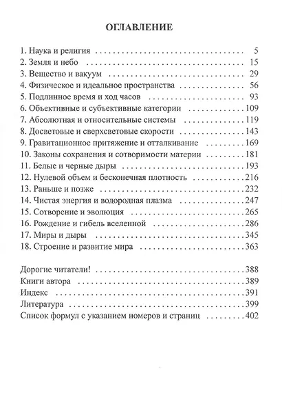 Миры - фото 2