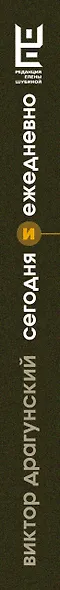 Сегодня и ежедневно - фото 12