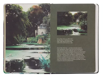 Книга для записей «ART. Мёнстед М. Летний день с лебедями на озере» А5, 100 листов, нелинованная/в точку, Schiller - фото 8