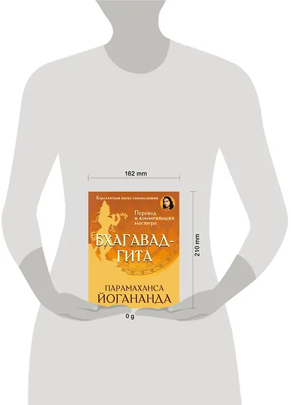 Бхагавад-гита. Перевод и комментарии мастера - фото 4