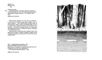 Пакс - фото 2