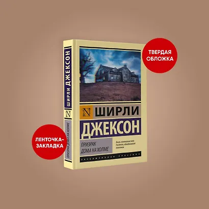 Призрак дома на холме - фото 3