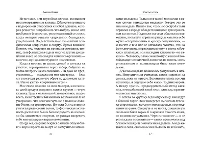 Счастье летать - фото 14