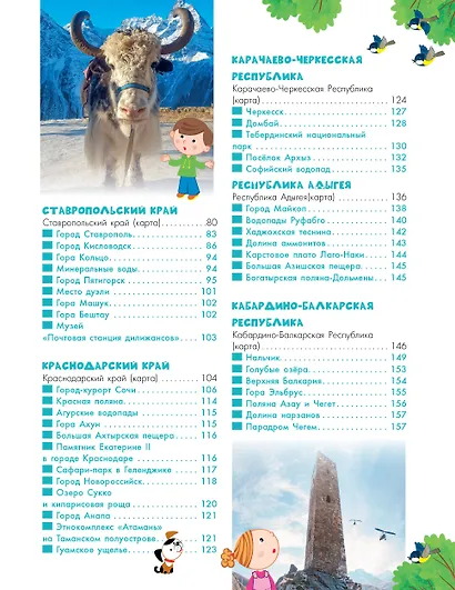 Кавказ - фото 7