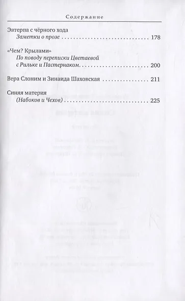 Синяя материя. Сборник эссе - фото 3