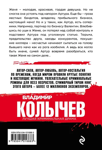 Пустое сердце бьется ровно - фото 2