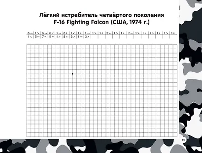 Военная техника - фото 15