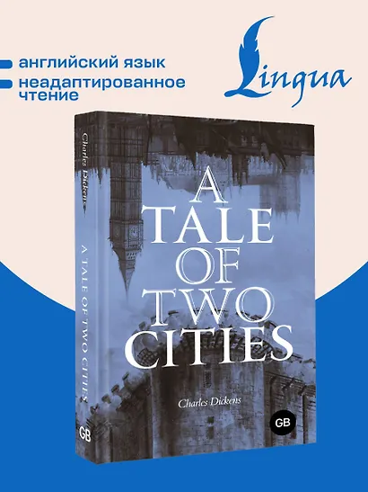 A Tale of Two Cities = Повесть о двух городах - фото 4